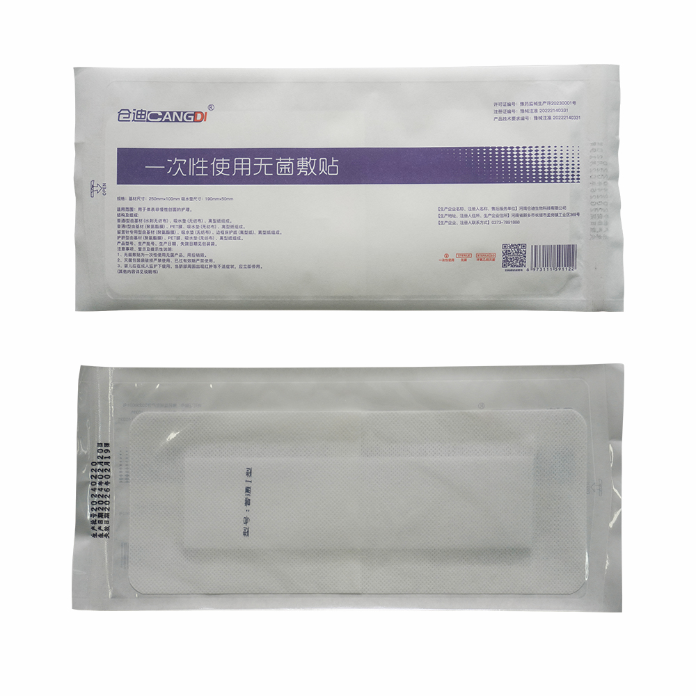 一次性使用无菌敷贴