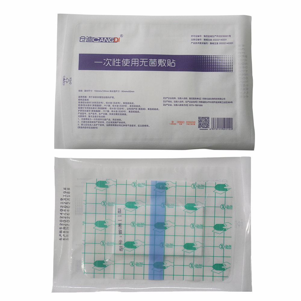 一次性使用无菌敷贴