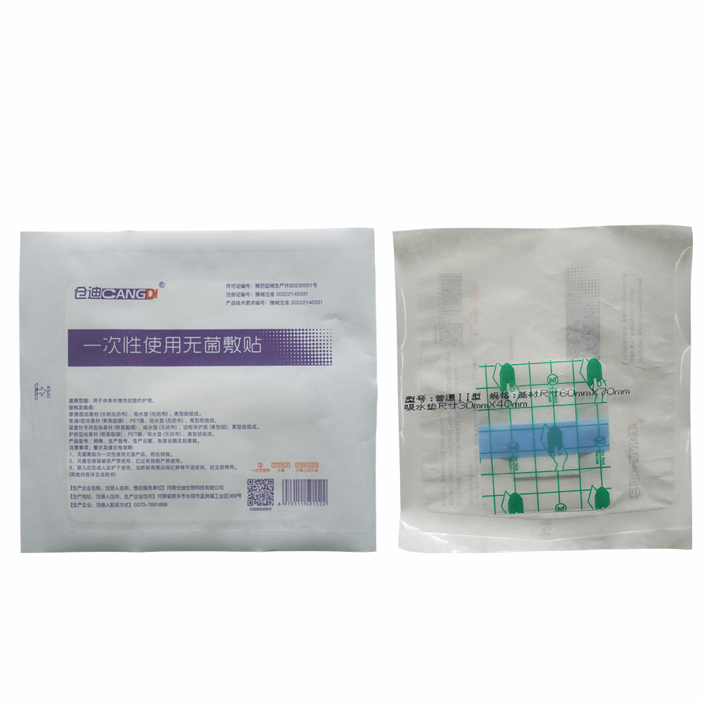 一次性使用无菌敷贴